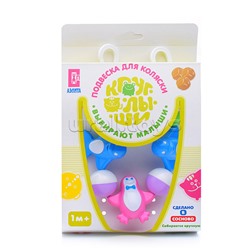 Подвеска для кроватки "Морские друзья"