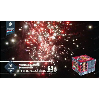 Фейерверк VH080-64-01 Остров Формоза / Eiland Formosa (0,8" х 64)