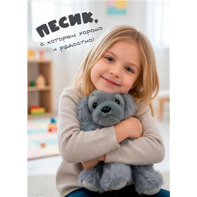 Мягкая плюшевая игрушка обнимашка собака 30 см, серая