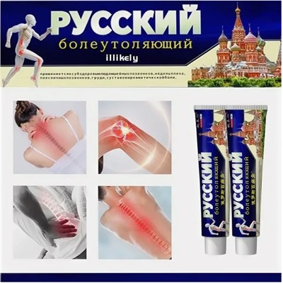 Pain Relief Cream Крем для облегчения боли (артрит, радикулит)/20 г. Для устранения дискомфорта в суставах