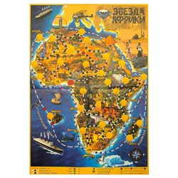 Набор 2 в 1 "Звезда Африки" + "Золото Инков"