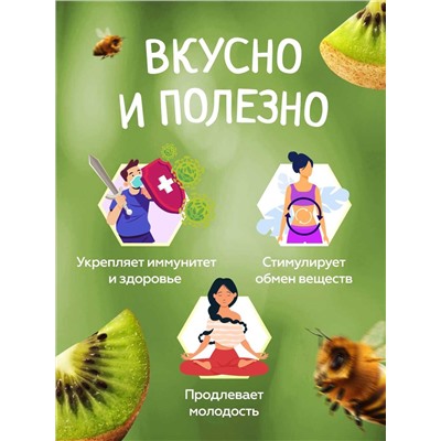 Мед-суфле с киви 0,5 кг.
