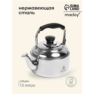 УЦЕНКА Чайник походный maclay, 1.5 л, нержавеющая сталь