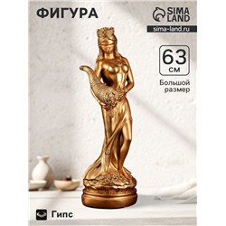 Фигура гипс «Фортуна большая», под бронзу, 63×20×20 см