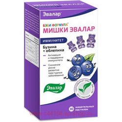 ЭВАЛАР БЭБИ ФОРМУЛА МИШКИ ИММУНИТЕТ N30 ЖЕВ ПАСТИЛКИ МАССОЙ 2,5Г