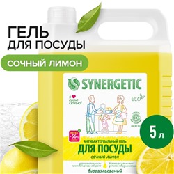 Средство для мытья посуды Synergetic «Лимон», с антибактериальным эффектом, 5 л