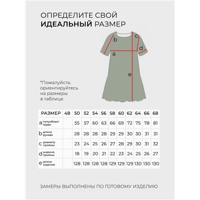 Платье-4916