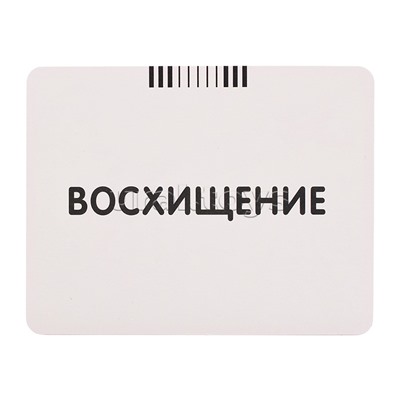 Обучающие карточки. IQ тренажеры. Развитие речи через эмоции. 4+