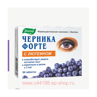 Эвалар ЧЕРНИКА-ФОРТЕ С ЛЮТЕИНОМ N50 ТАБЛ П/О
