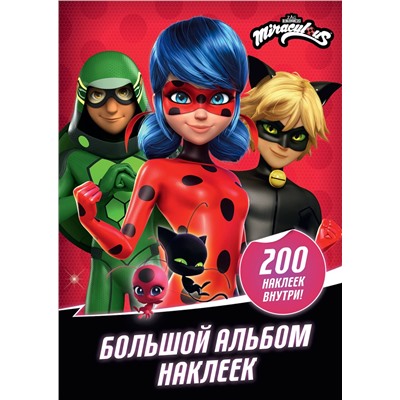 АСТ . "Леди Баг и Супер-Кот. Большой альбом 200 наклеек"