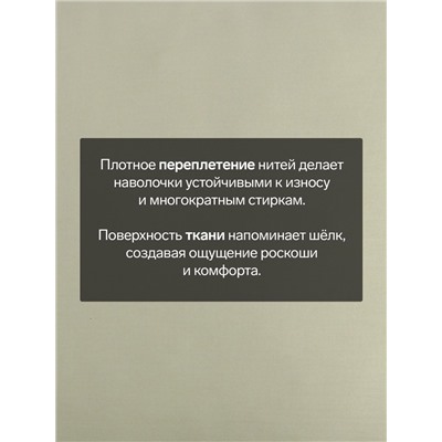 Наволочка «Этель» Olive tree, 70×70 см, мако-сатин, хлопок 100%