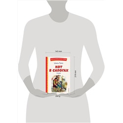 Эксмо Шарль Перро "Кот в сапогах. Сказки (ил. А. Власовой)"