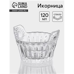 Икорница «Ведёрко», 120 мл, 9.7×8.4×6.5 см, стекло, прозрачная