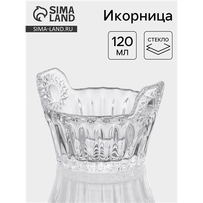 Икорница «Ведёрко», 120 мл, 9.7×8.4×6.5 см, стекло, прозрачная