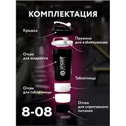 Шейкер спортивный