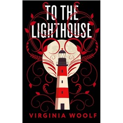АСТ Virginia Woolf "To the Lighthouse"