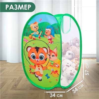 Корзина для хранения игрушек «Тигрёнок и друзья» 57х34х34 см