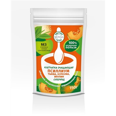 Очищающая клетчатка псиллиум, тыква, куркума, инулин 150 гр.