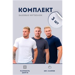 Футболка 8471/01 набор 3шт НАТАЛИ, 1101576
