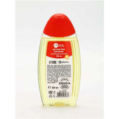 Подарочный набор новогодний «Подарок для тебя», пена для ванны 250 мл, расчёска