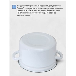 УЦЕНКА Ведро эмалированное, 10 л, без декора, с крышкой и ручкой, слоновое