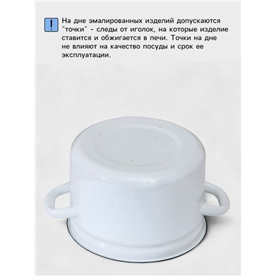 УЦЕНКА Ведро эмалированное, 10 л, без декора, с крышкой и ручкой, слоновое