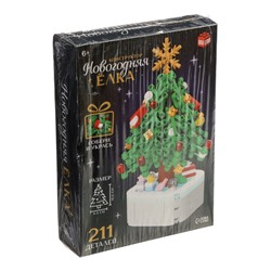 УЦЕНКА Конструктор "Новогодняя елка", 211 деталей