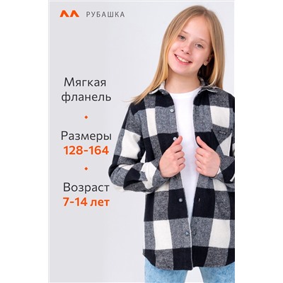 Детская теплая рубашка Happyfox