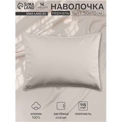 Наволочка SL Home Percale 300ТС, 50×70+3 см, молочная, перкаль, хлопок 100%