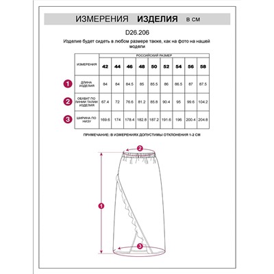 VILATTE Юбка D26.206