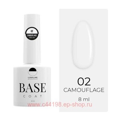 LunaLine Базовое покрытие Camouflage Rubber тон 02 Белый 8мл