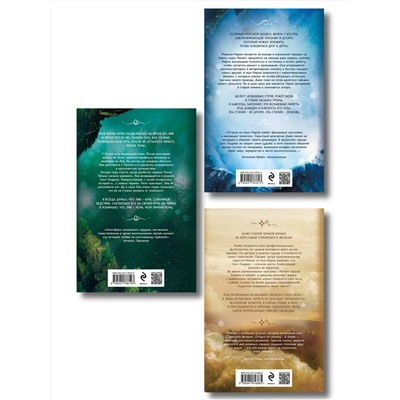 Эксмо Карина Шнелль "Комплект из 3-х книг (Когда приходит шторм + Когда наступает ночь + Когда сталкиваются звезды)"