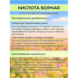 Борная кислота