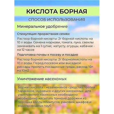 Борная кислота