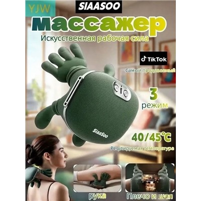 Массажер #23308057