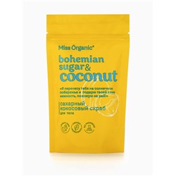 Скраб для тела Bohemian sugar and coconut, сахарный, кокосовый, 220 г, Miss Organic