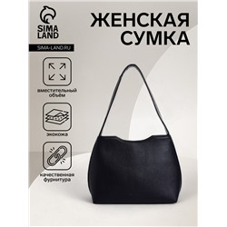 Сумка женская тоут TEXTURA на молнии, 36×10×25 см, тёмно-синий
