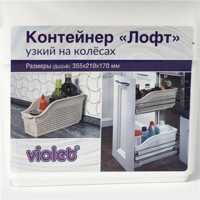 Контейнер для хранения хозяйственный «Лофт», 3 л, 35,5×13×17 см, на колёсах, белый