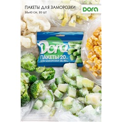 Пакеты Dora для заморозки 26*40 см, 20 шт арт. 1014-006 НАТАЛИ, 900449