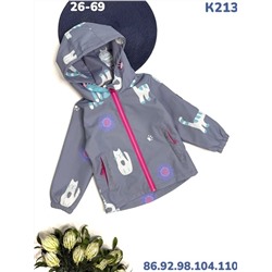 Ветровка K213 серый