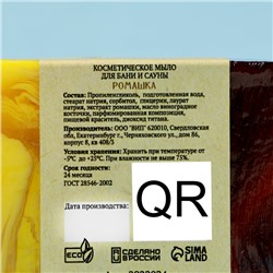 Набор мыла в спайке 3 шт. "Пихта, Морские соли и минералы, Ромашка" по 80 г