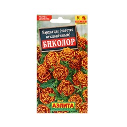 Набор семян цветов Бархатцы