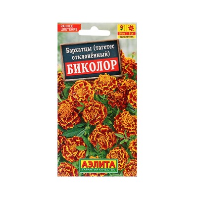 Набор семян цветов Бархатцы