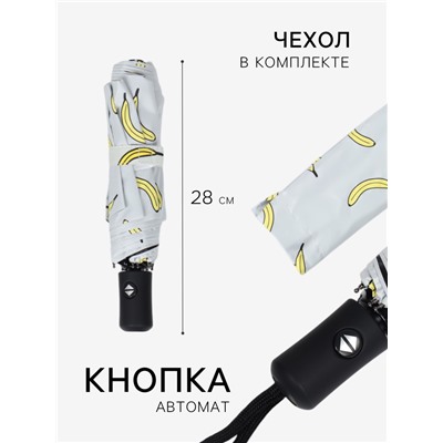 Зонт автоматический Summer fruit, ветроустойчивый, 3 сложения, 8 спиц, R=48/55 см, d=96 см, МИКС