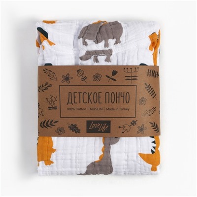 Полотенце - пончо детское LoveLife «Дино», 100% хлопок, 235 г/м²