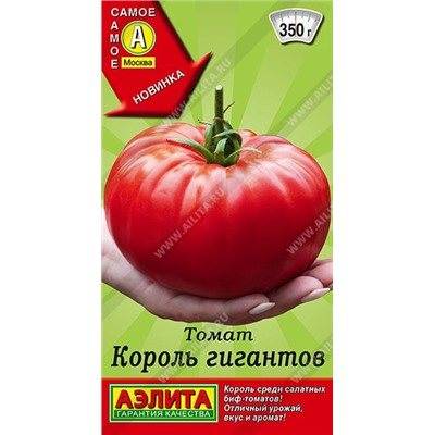 Томат Король Гигантов (Код: 89449)