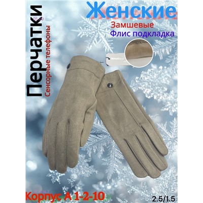 Перчатки женские сенсорные 1816238-7