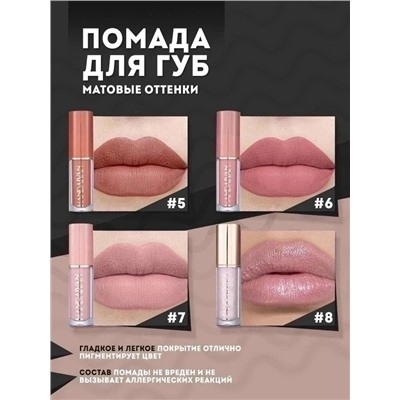 Помада #23020020
