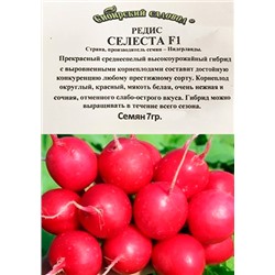 Редис  Селеста ч/б 7 гр. (1000 семян) (Код: 93352)