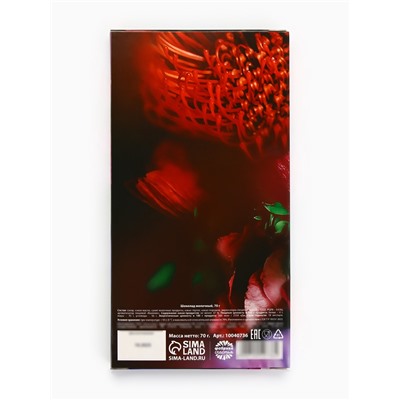 Молочный шоколад «С 8 марта», 70 г